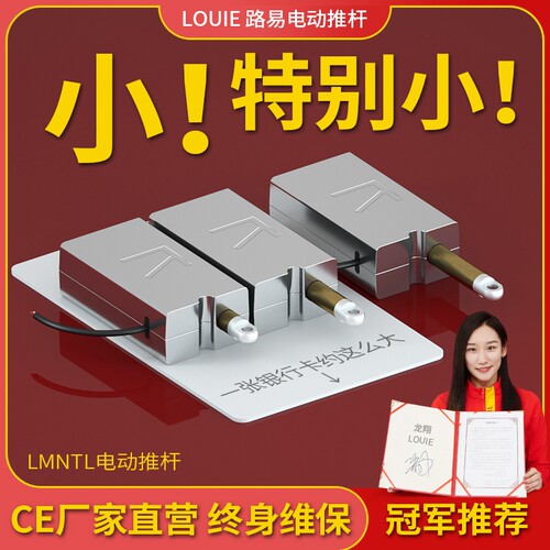 型迷你推杆电动推杆电伸缩杆直线执行构特小推拉器