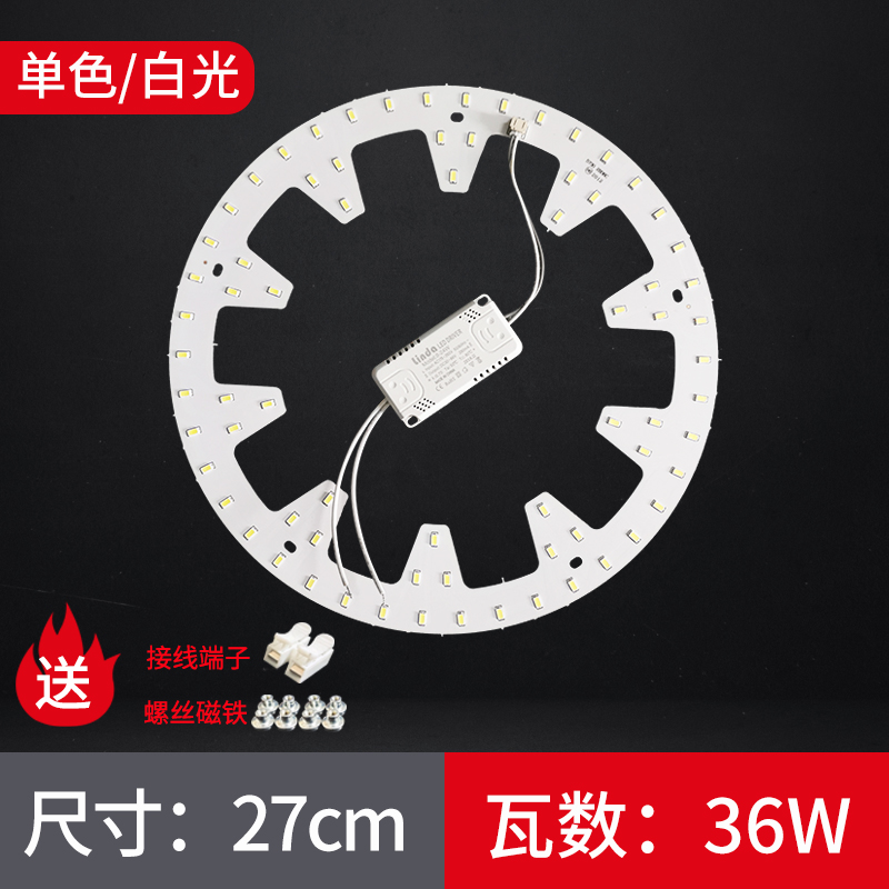 led单白光黄光灯板卧室灯芯灯泡吸顶灯改造灯盘贴片灯片圆形灯管