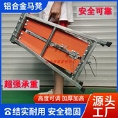 铝合金铁装 修马凳升降脚手架加厚便携刮腻子伸缩平台梯子