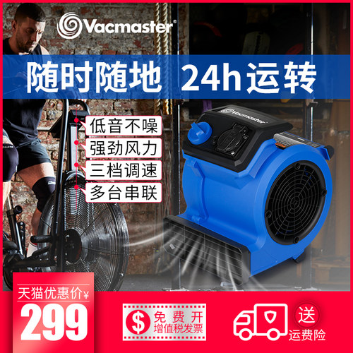 卫玛仕小型地面吹干商用地毯干燥除湿吹地厕所吹风