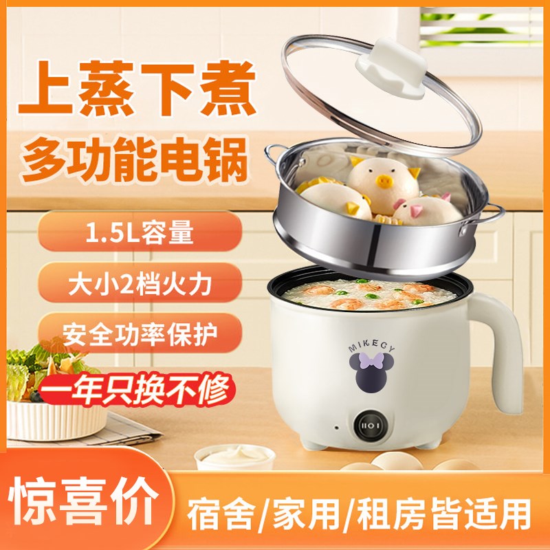 德国智能电热锅宿舍学生电煮锅家用迷你电饭煲多功能电炒锅不粘锅