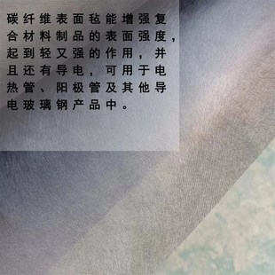 导电碳纤维布防静电阳极管新能源电池纤维膜高透气性碳纤维表面毡