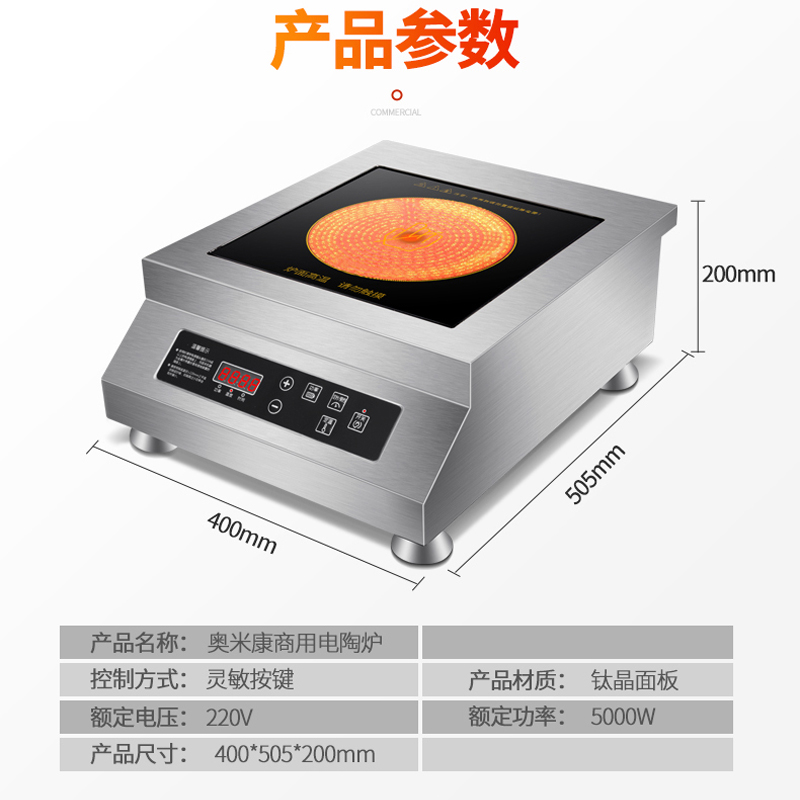 金九裕达商用电陶炉大功率00W单头家用爆炒砂锅石锅高压黄焖鸡