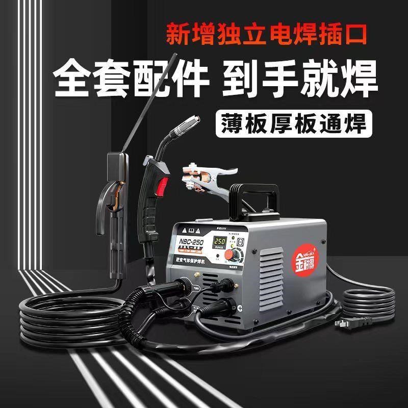 二氧化碳气体保护焊机无气二保焊机一体电焊机两用220V小型
