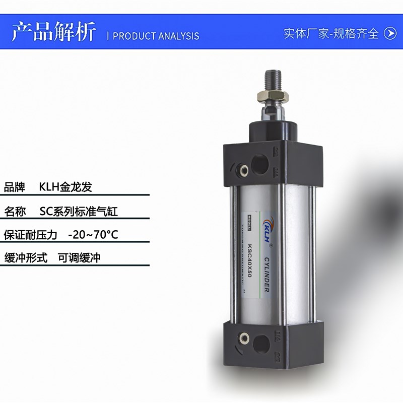 标准气缸SC80*105X110X115X120X130X135X145X155X160X170X180X190