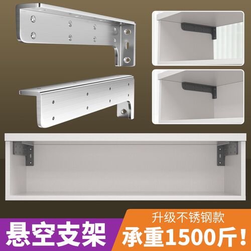 隔板悬空电视柜承重支架角支撑架墙上架式吊柜固定