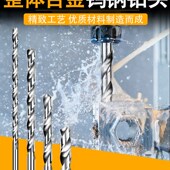 加长钨钢钻头 涂层硬度麻钻 合金钻头