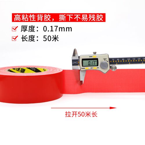 整箱红绿色单面布基胶带修瓷砖地面保护膜地膜胶带