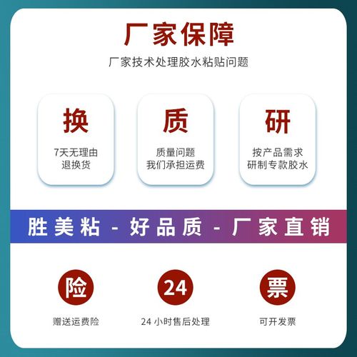 铁粘硅胶 胜美M强力快干免处理金属粘硅橡胶速干粘合剂支