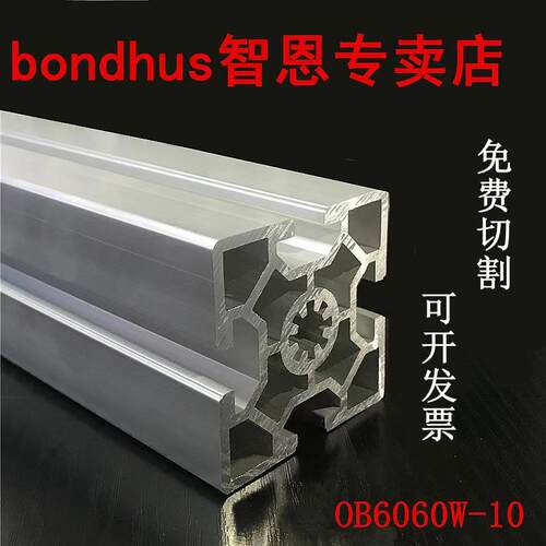 智恩加厚铝型材 工业铝合金型材 大型围栏框架加重型材