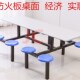 学校学生食堂餐桌椅位玻璃钢员工连体快餐桌椅饭堂餐桌