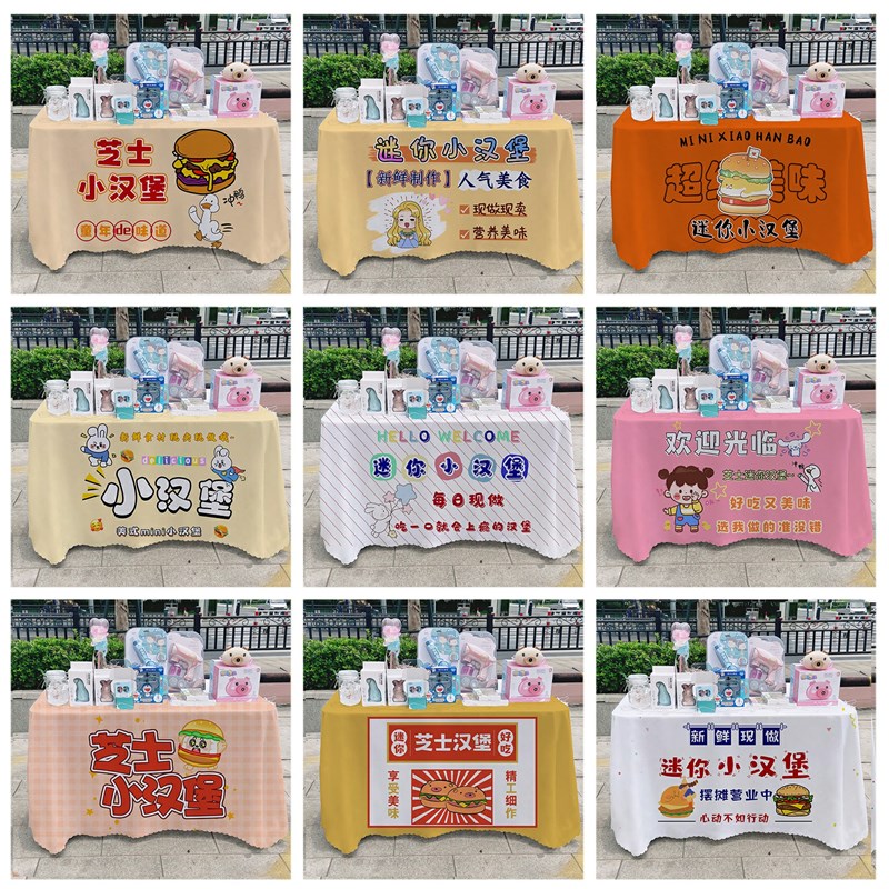 迷你小汉堡鸡蛋仔广告布夜市美食摆摊桌布地推车路边台布摆摊布