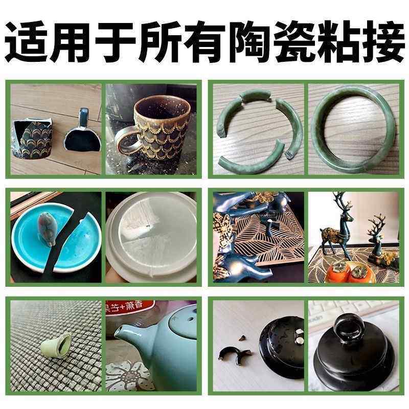 补陶瓷碗缺口陶瓷胶胶水沾瓶盆修补紫砂壶杯子盖修复