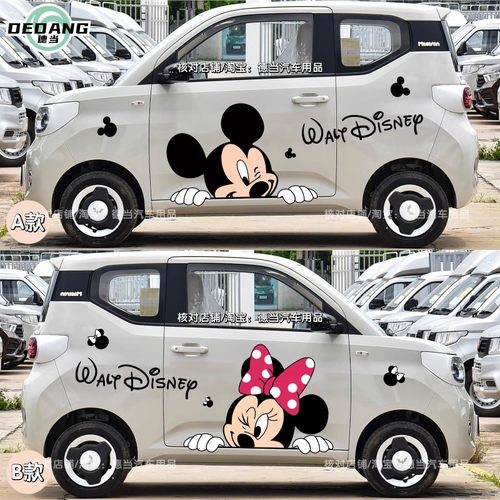 五菱宏光MINIEV车贴卡通可爱