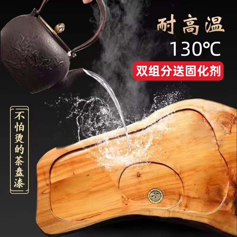 茶盘清漆茶台耐高温清漆耐热透明防水木器餐桌防烫根雕木雕油漆