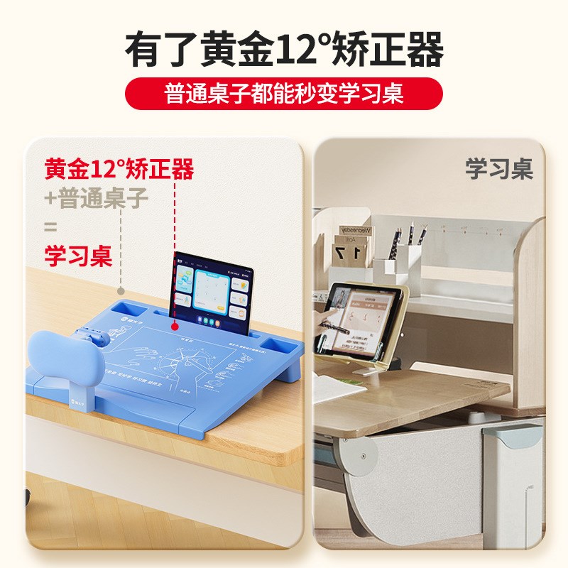 正姿垫写字垫儿童小学生规范读书写字矫正器护眼灯学习台桌面大板