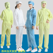 防静电工作服 白色三连体服口袋防护喷漆无尘服粉色全身防护服