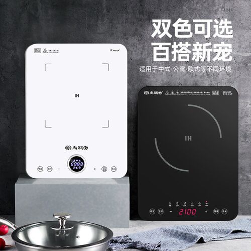 尚朋堂纯白色火锅炒菜智能爆炒防水款台式电磁炉