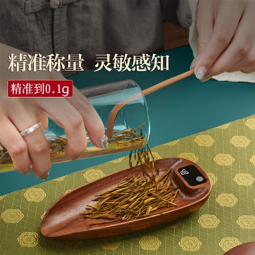 实木茶则电子秤精准茶叶称迷你小型普洱茶称茶器电子量茶