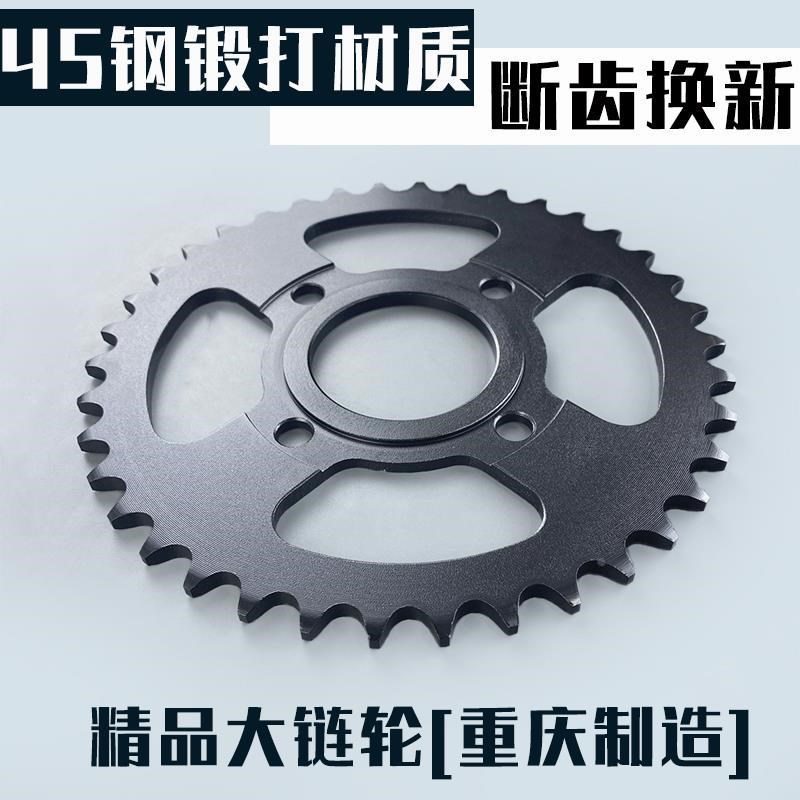 。适用大阳枭雄DY1-大运天錾-2-2X提力提速牙盘彩色链条