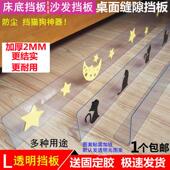 桌子防掉落东西挡板办公桌书桌宿舍靠墙边缘缝隙围挡屏风