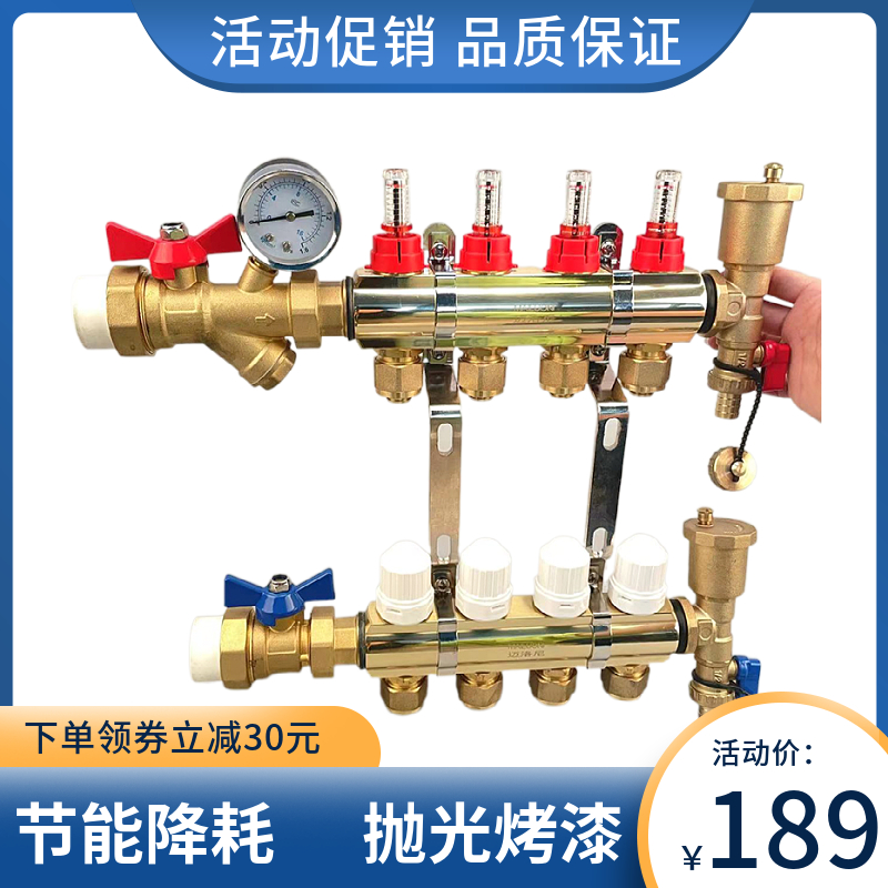 黄铜型材地暖分水器可视浮值流量计可调温控型新款家用集分水器
