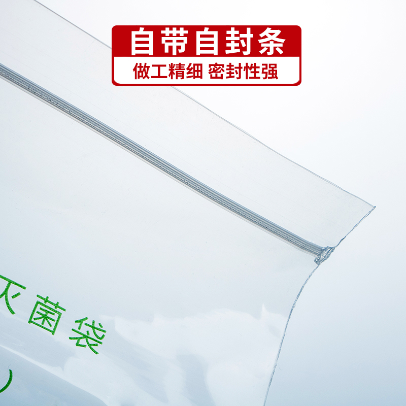 比克曼生物(BKMM)湿热灭菌耐高温袋带压条耐灭菌袋