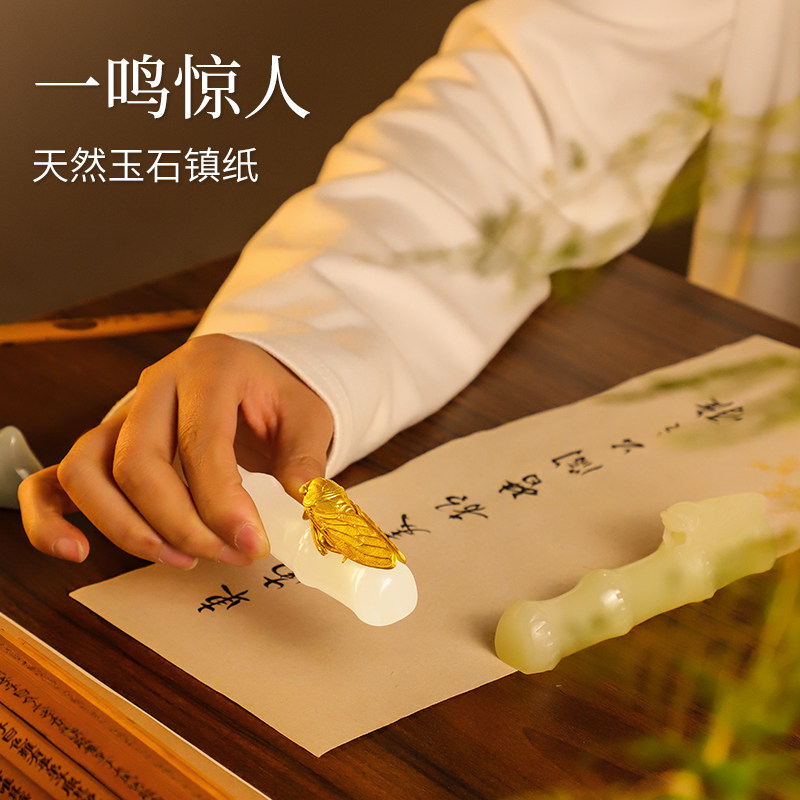天然玉石镇尺一鸣惊黄铜书法镇纸学生初学者小号压尺压纸镇尺毛笔