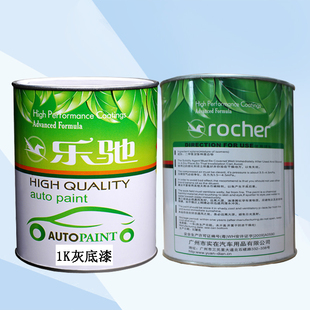 汽车油漆 灰底漆苏灰士 K单组份中涂灰土底漆喷漆封闭打底金属漆