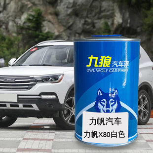 力油漆帆汽车粉红优雅银汽车翻新改色成品漆深邃黑白色