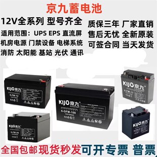 江西IJO京九蓄电池电梯