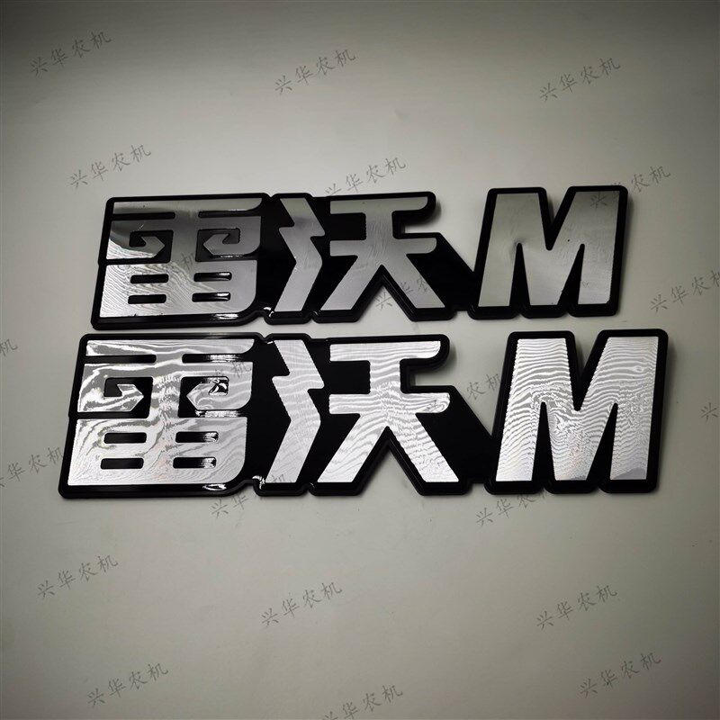 车标罩两侧车标车型标识标志罩数字铭牌