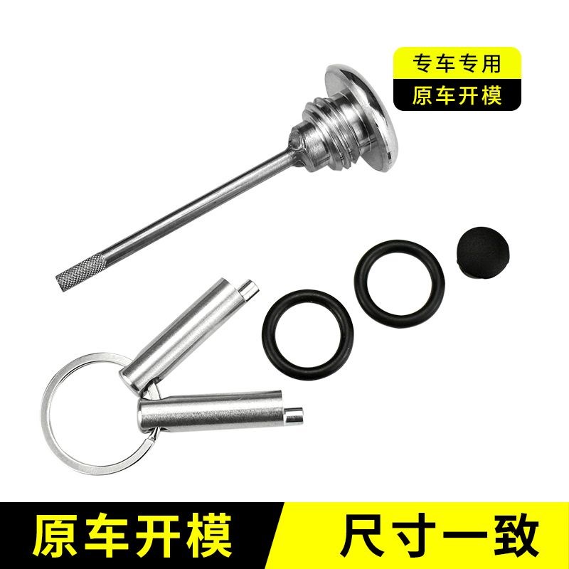 适合UHR1踏板车改装防撬机油尺踏板车0不锈钢防盗机油盖标尺