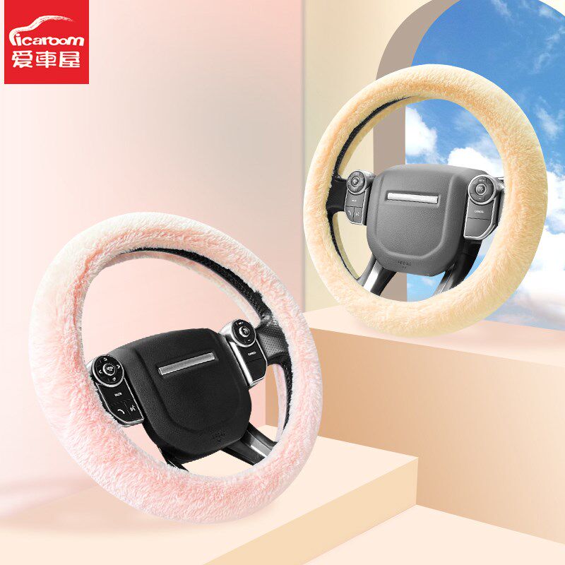 爱车屋2025新款方向盘套冬季女士高级感圆形d型毛绒把套四季通用