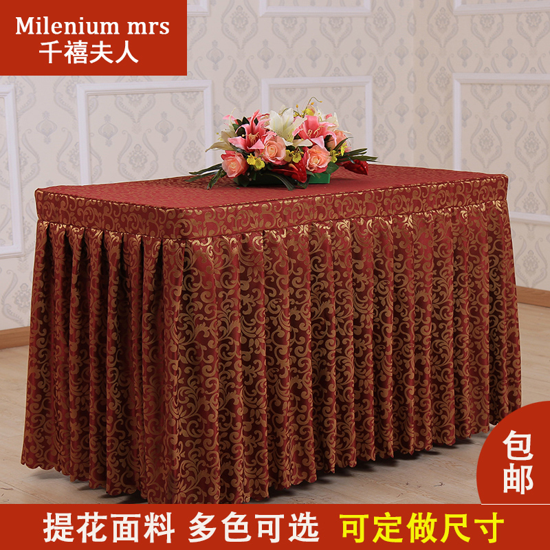 桌布会议婚庆宴会签到台自助餐加厚提花桌裙台裙桌罩台