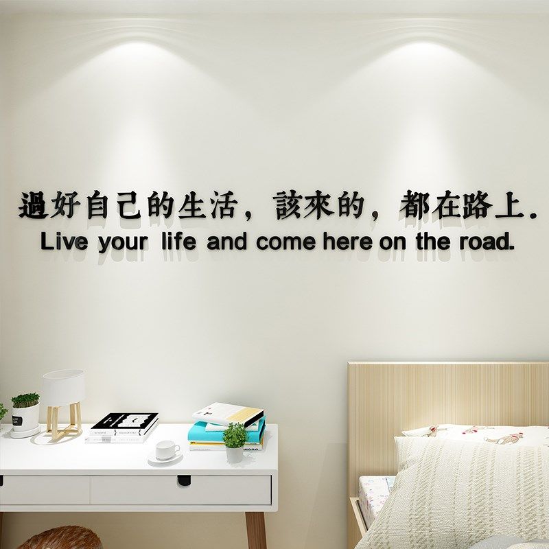 办公室装饰创意公司企业文化背景墙面纸画d立体激励志文字标语,家居饰品,软装墙贴,淘宝优惠券,粉丝福利购,淘宝优惠卷