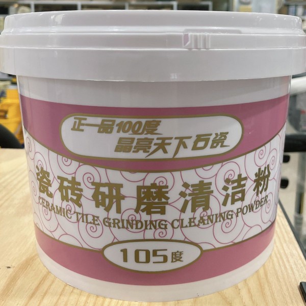 正一品5度瓷砖研磨洁粉石材打磨结晶抛光膏大理石玻化砖除污