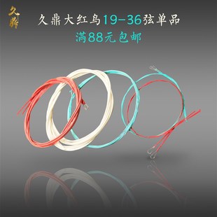 大型72弦手拨转调箜篌专用琴弦(19# - #)满88元