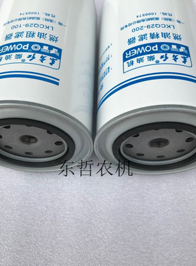 拖拉机原厂器芯2929拖拉机柴油器芯