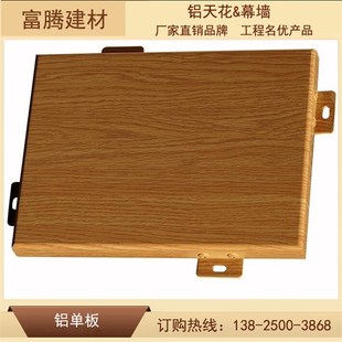 铝单板定制外墙氟碳冲孔造型金属铝板门头装饰 拉伸网格铝板吊顶