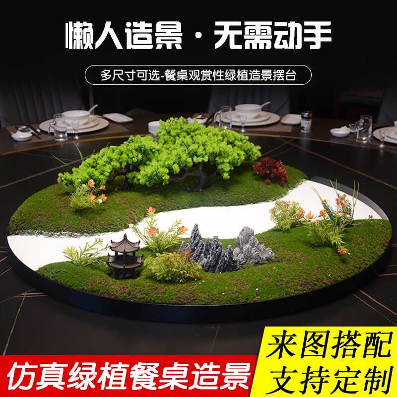 新酒店大圆桌转盘摆装饰品微缩景观圆形微缩景观餐桌,家居饰品,餐桌花艺,淘宝优惠券,粉丝福利购,淘宝优惠卷