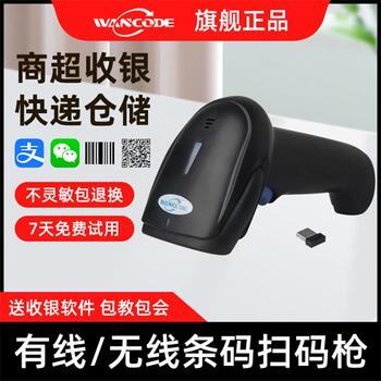 收银二维码扫码枪条码红光扫描器线快递扫码枪库出入库