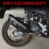 跑车音回压排气管 摩车改装 无极改装 排气管