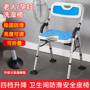 老孕妇洗澡椅防滑坐便椅浴室沐浴椅医院洗澡凳