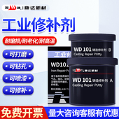 康达万达金属修补剂耐温工业修补金属铝合金砂眼气暖气片裂纹强力