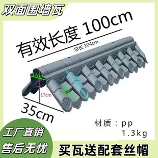 仿古围墙瓦面墙头瓦合成树脂瓦片马头墙墙头瓦帽一体屋檐塑料瓦