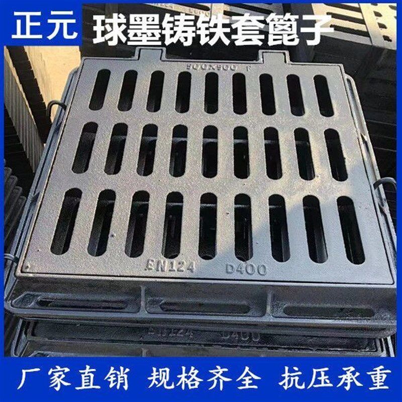 铸铁雨篦子球墨铸铁雨水口篦子排水沟盖窨井盖沟盖沙井盖下水道