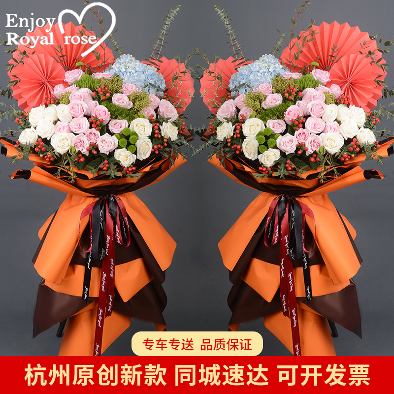 开业花篮鲜花同城速递杭州西湖上城下城滨江下沙萧山开张乔迁花蓝