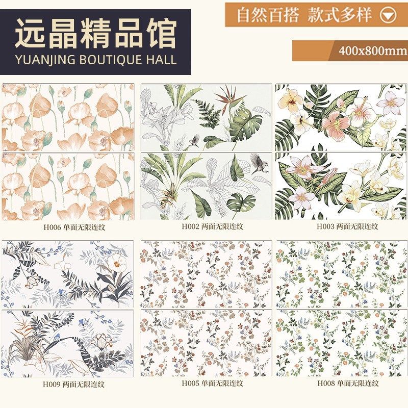 全瓷柔光精雕砖娘惹风瓷砖法式浴室背景墙片砖,家装主材,仿古砖（包括文化石）,淘宝优惠券,粉丝福利购,淘宝优惠卷