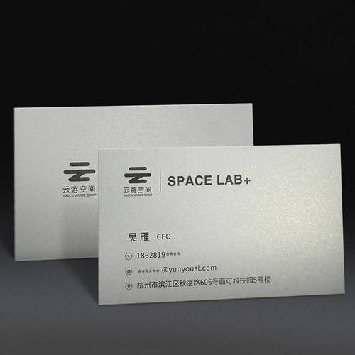 打印名片订制端珠光纸名片设计制作特种纸烫金名片印